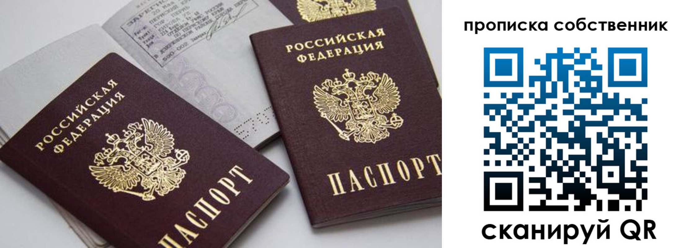 временная регистрация в квартире в Юрьевце