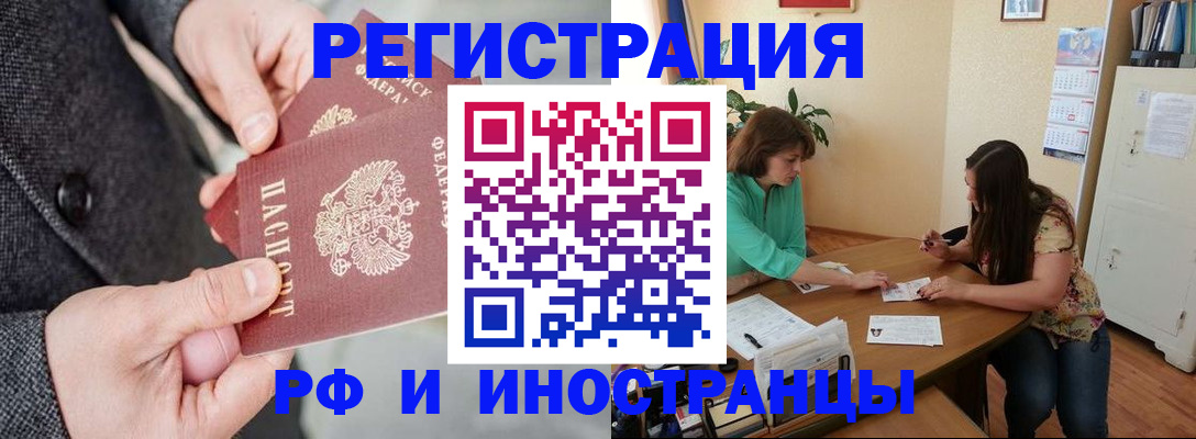 временная прописка в Юрьевце