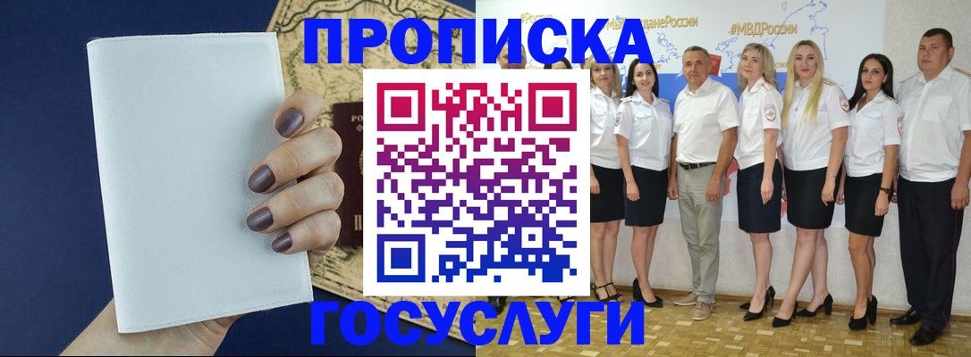 регистрация в Юрьевце