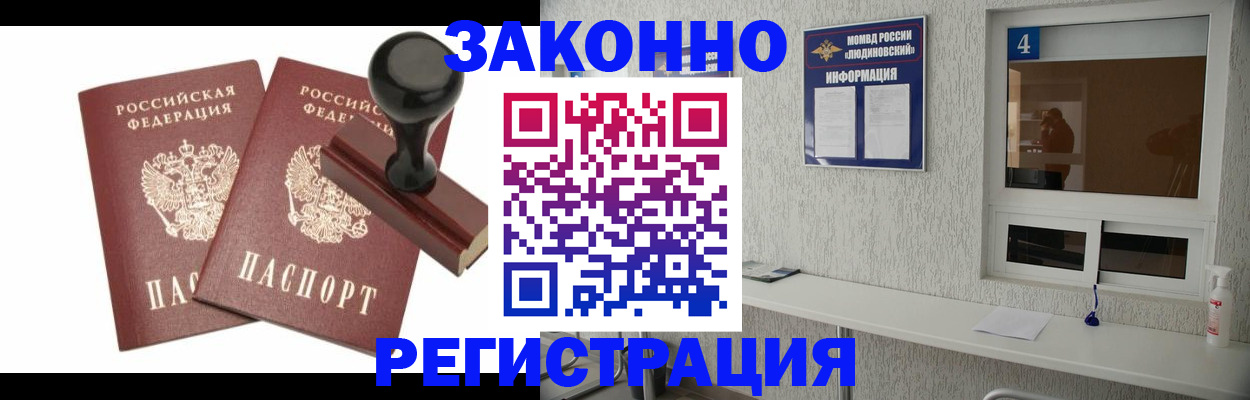 временная регистрация для всех в Юрьевце
