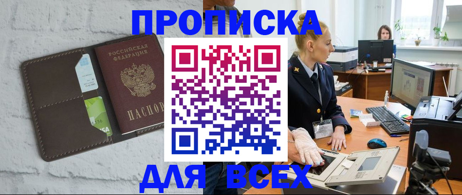 прописка ребенка в Юрьевце