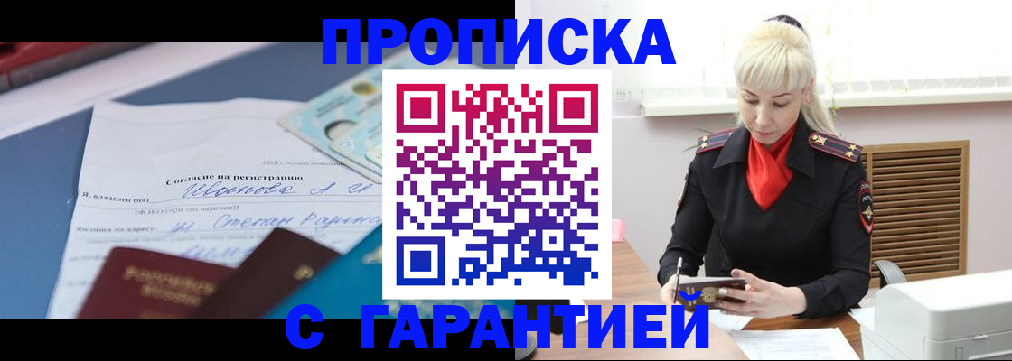 временная регистрация гарантия в Юрьевце