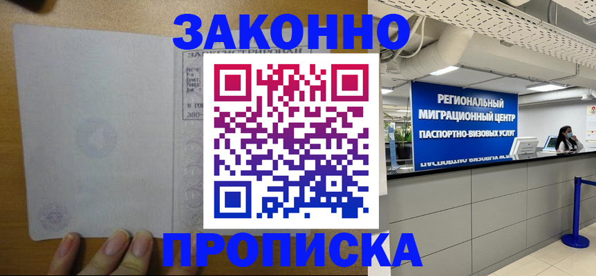 прописка для кредита в Юрьевце