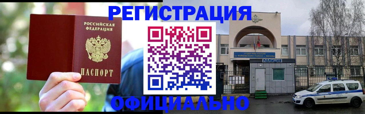 прописка гарантия в Юрьевце