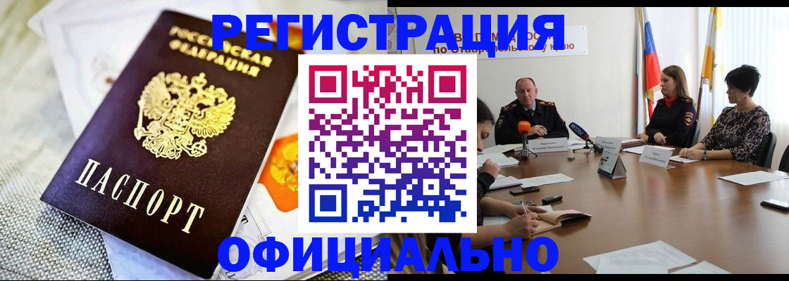 прописка в квартире в Юрьевце