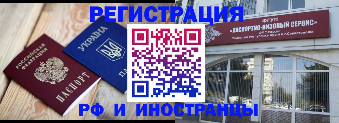прописка в Юрьевце